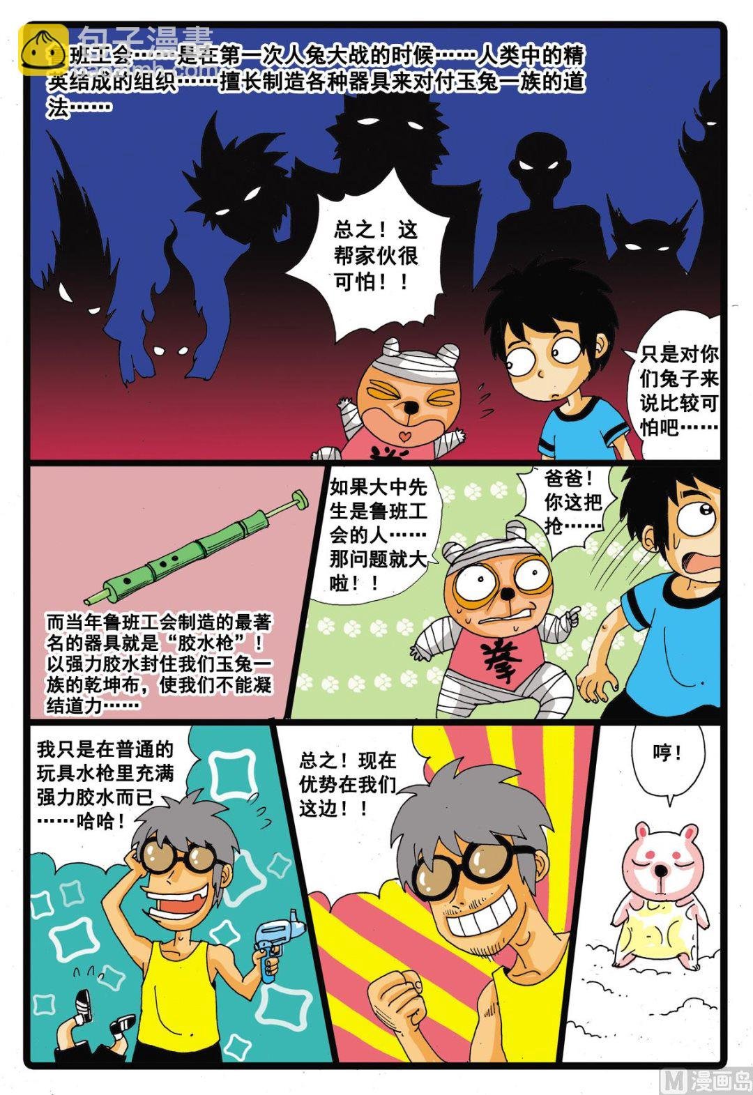 第24话 灰枝的反击