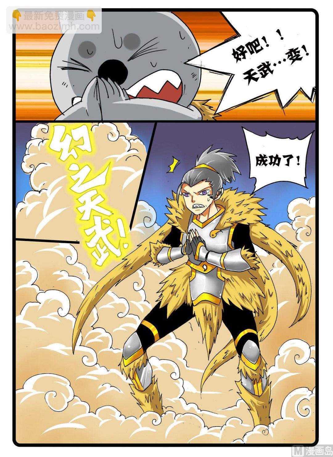 第240话 零度净化