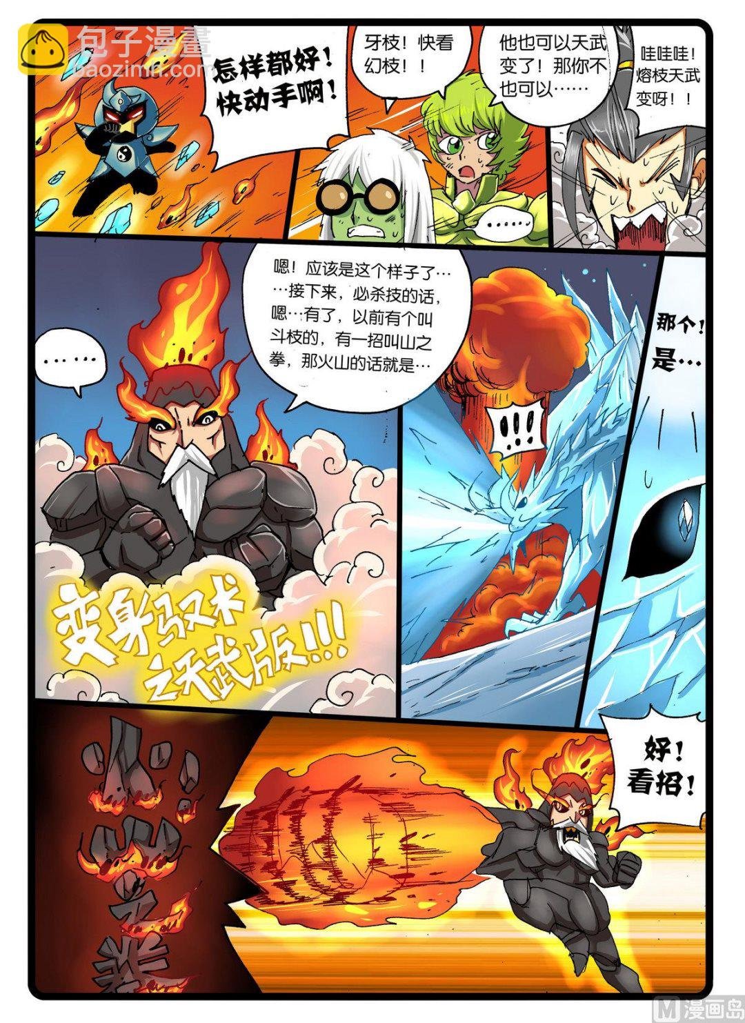 第240话 零度净化
