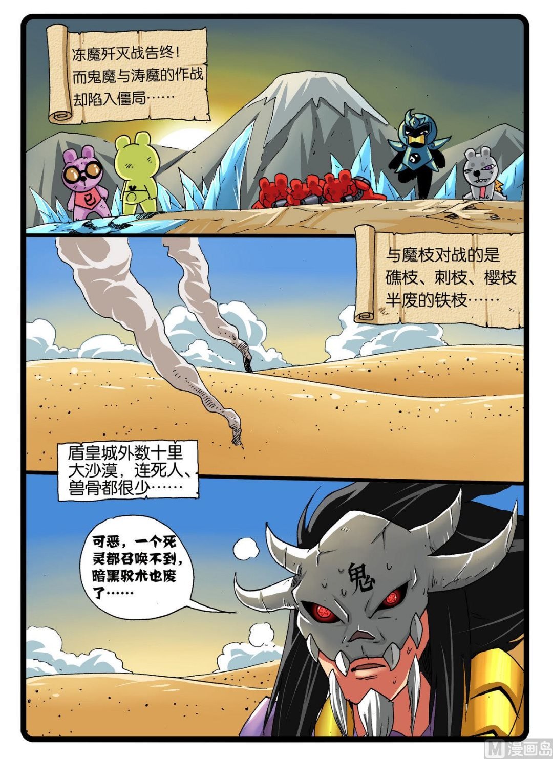 第241话 墓枝2.0