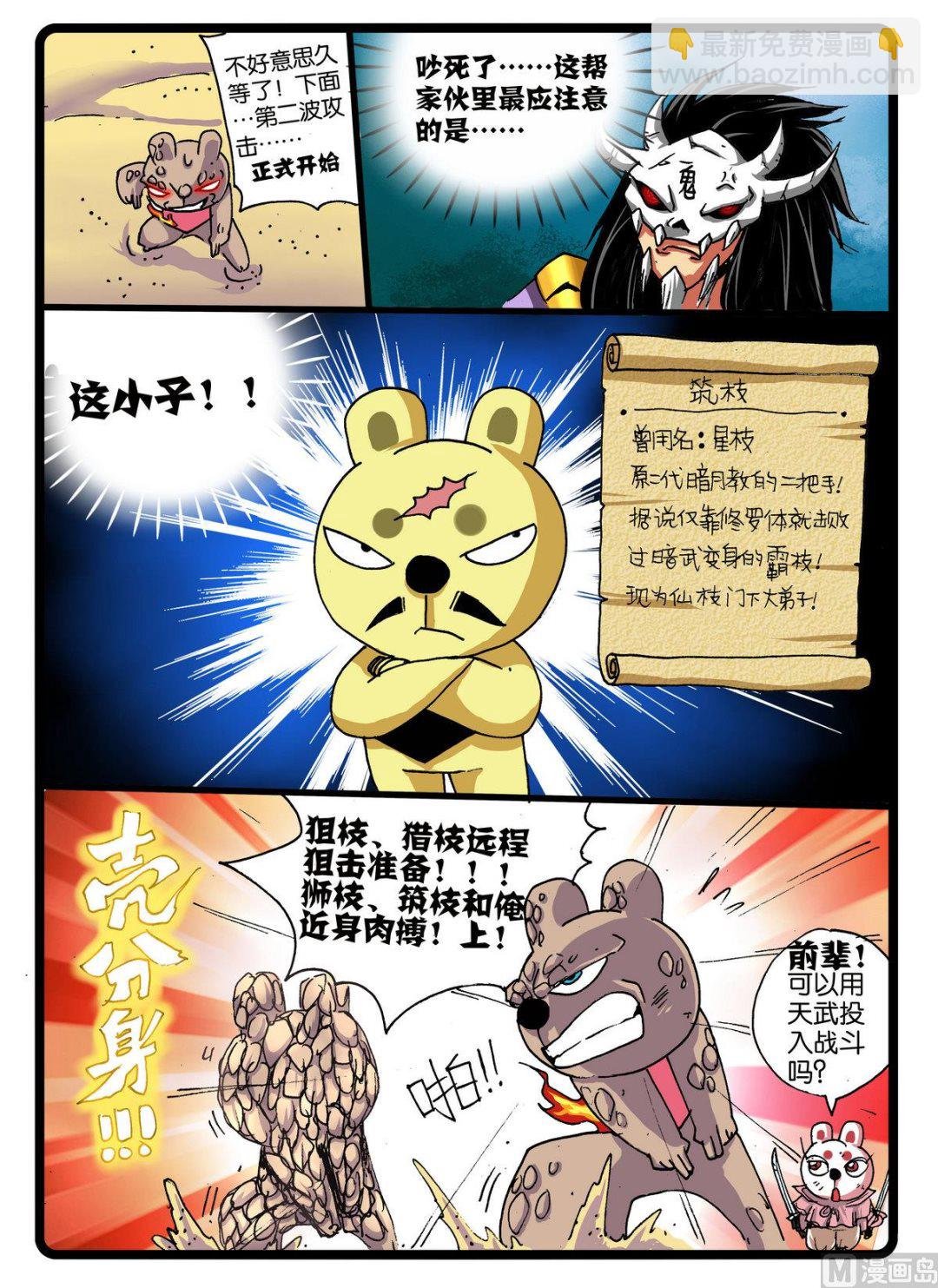 第241话 墓枝2.0