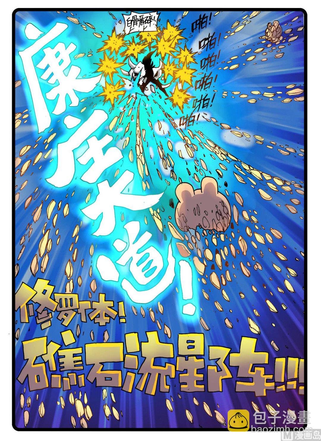第241话 墓枝2.0