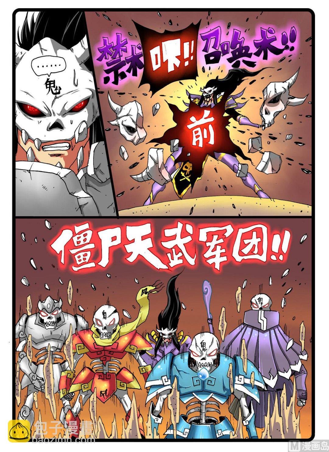 第241话 墓枝2.0