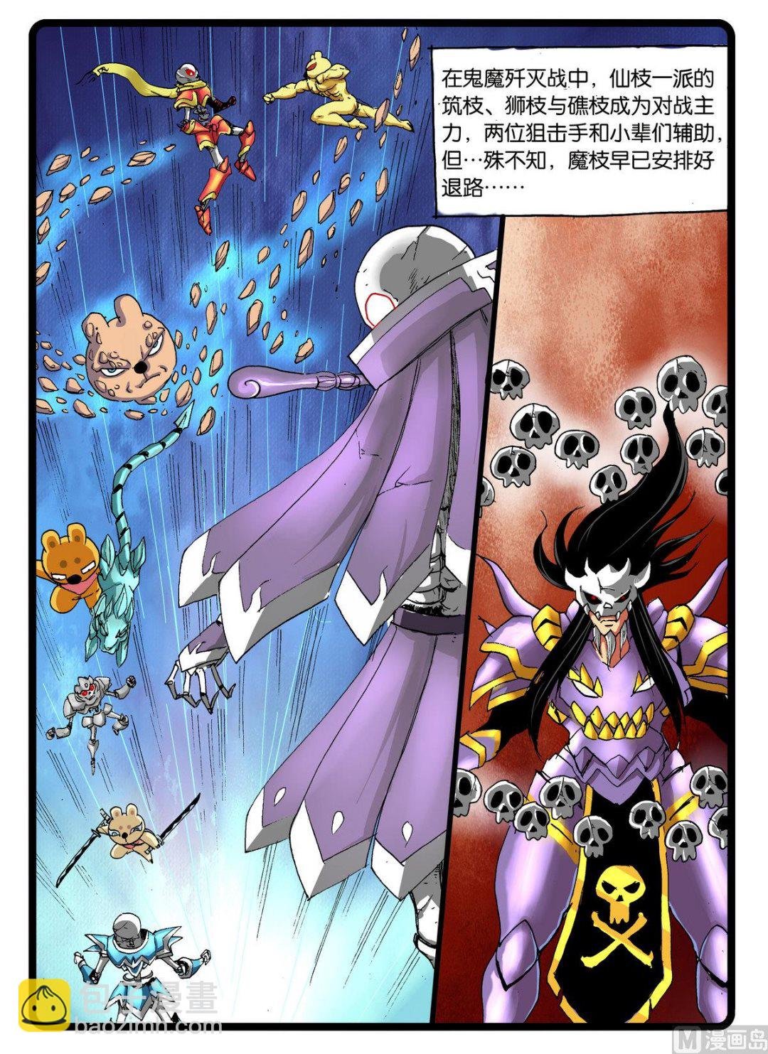第242话 天武阵