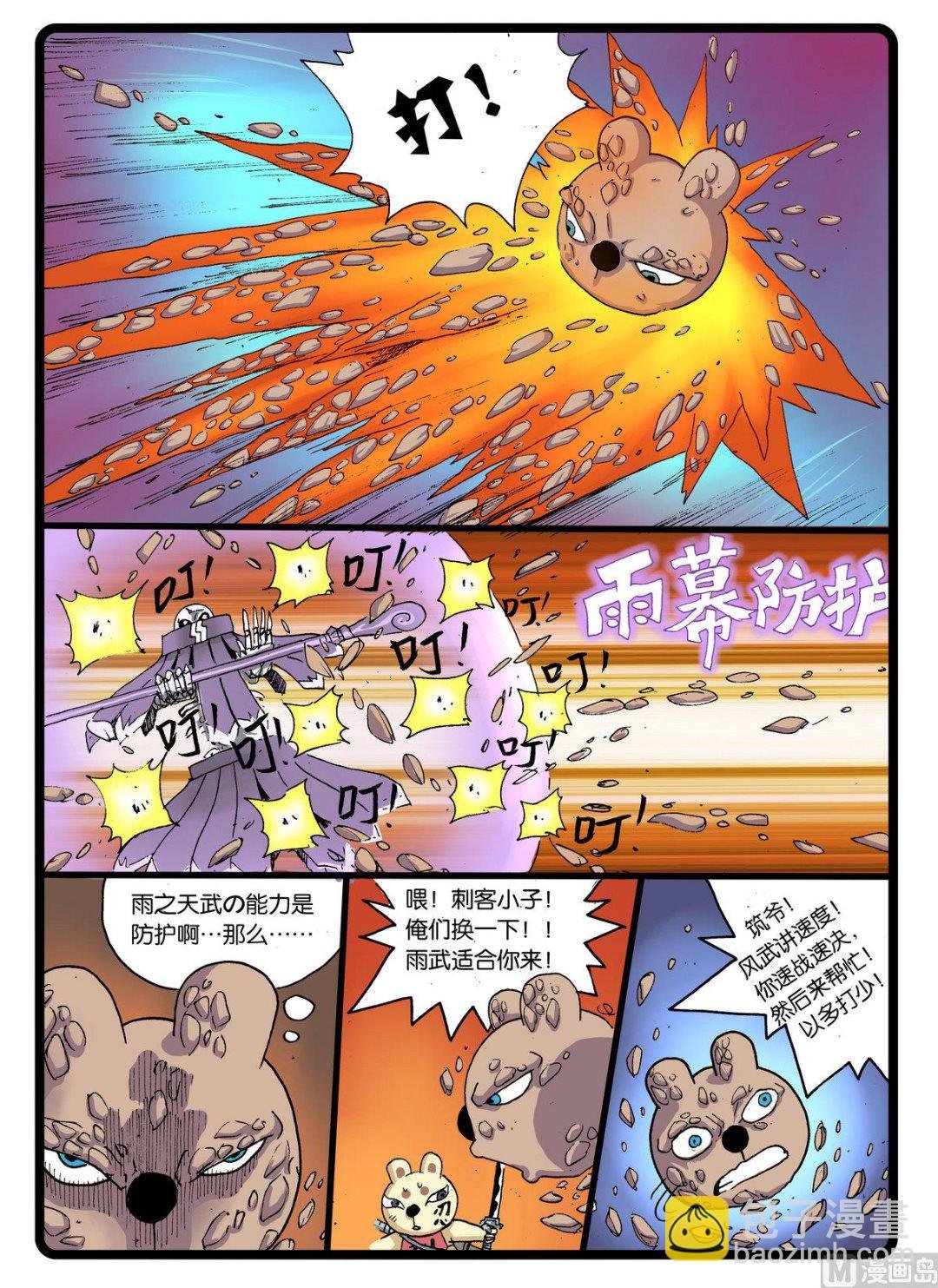 第242话 天武阵