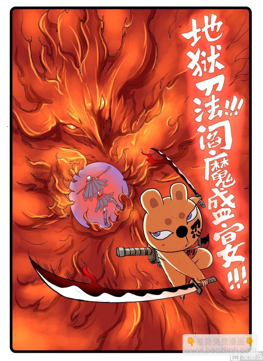 第242话 天武阵
