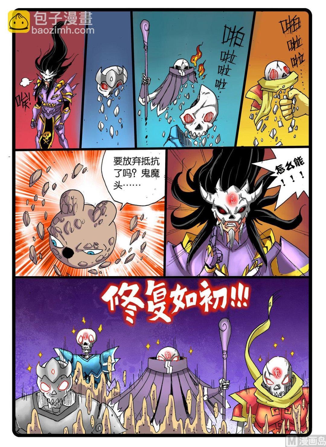 第242话 天武阵