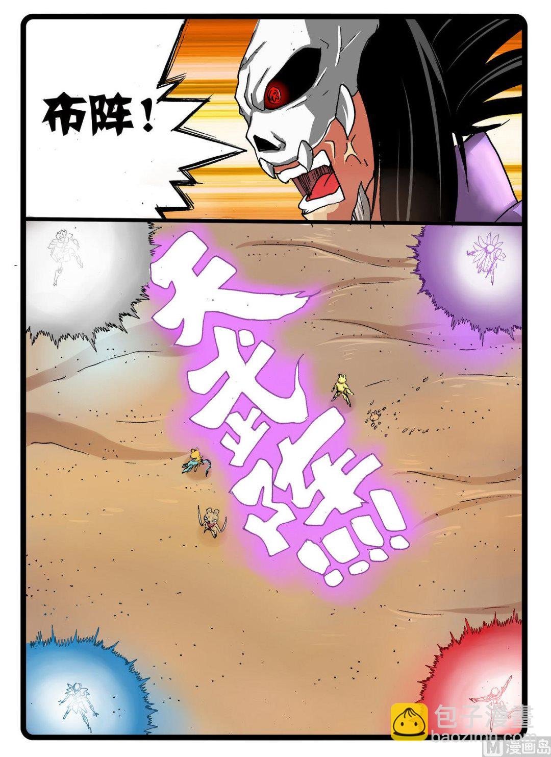 第242话 天武阵