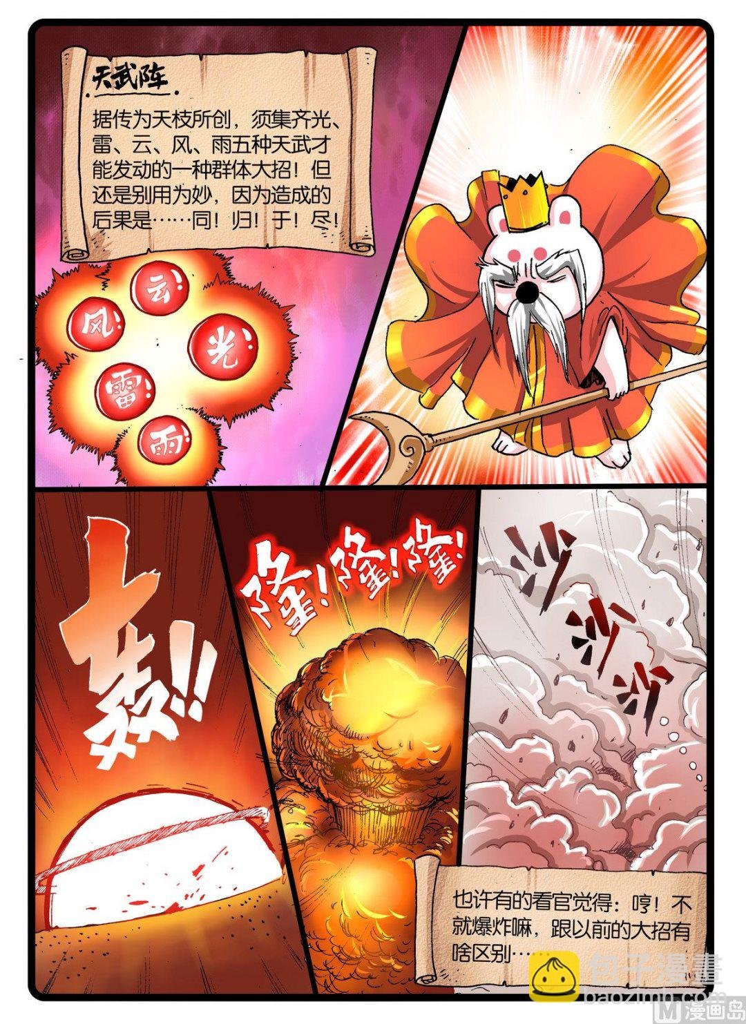 第243话 刀剑会盟