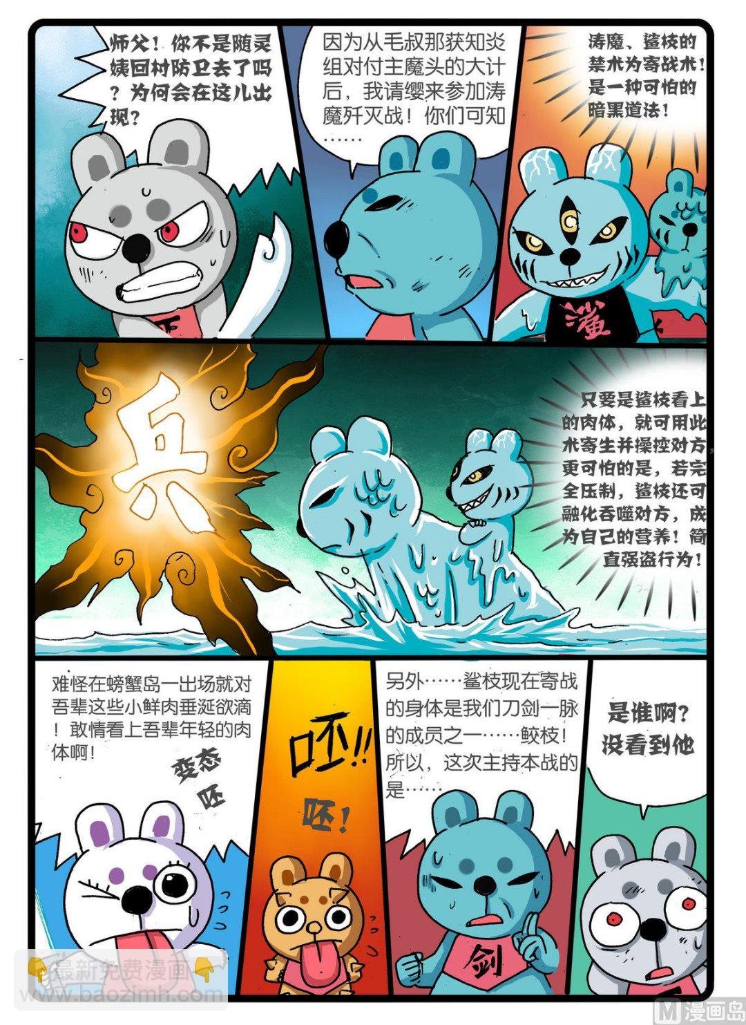 第243话 刀剑会盟