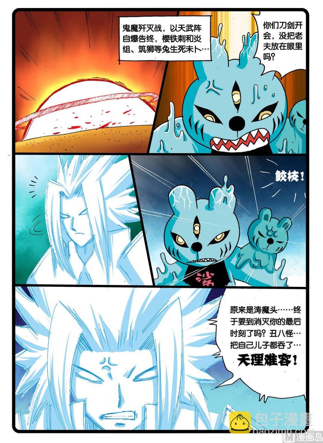第244话 五件神兵