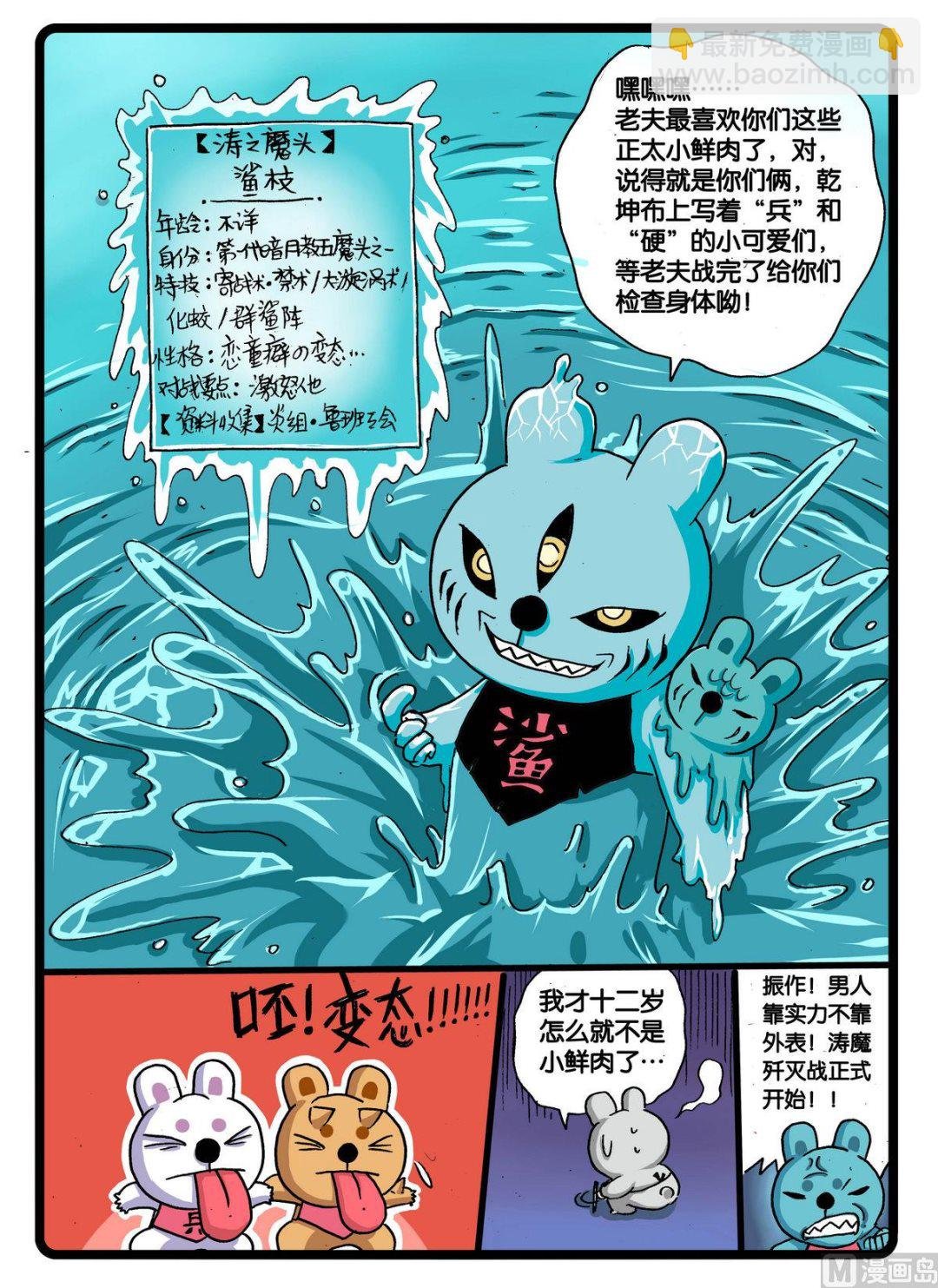 第244话 五件神兵