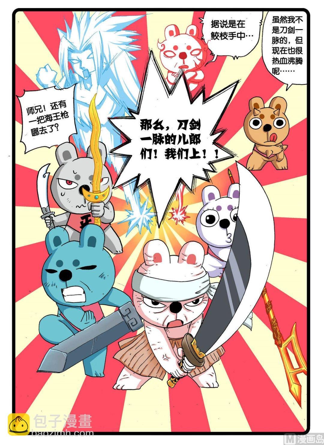 第244话 五件神兵