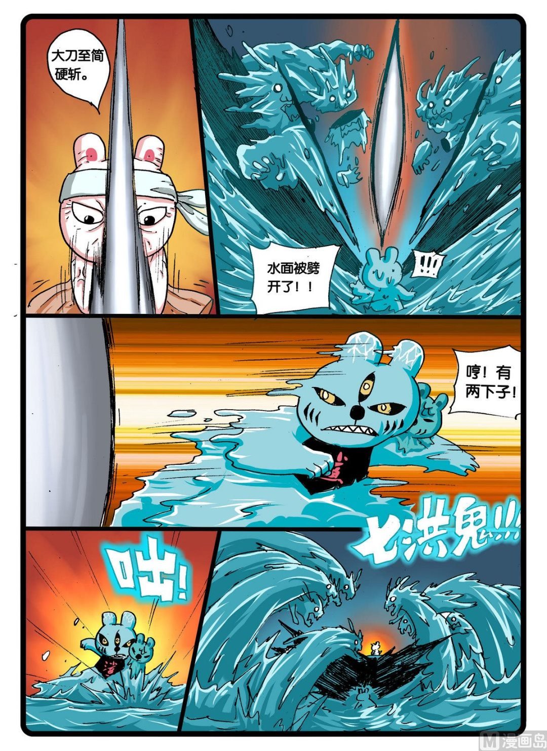 第244话 五件神兵
