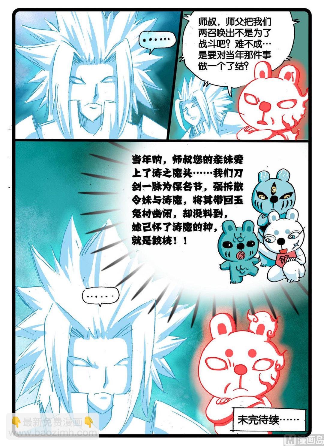 第244话 五件神兵
