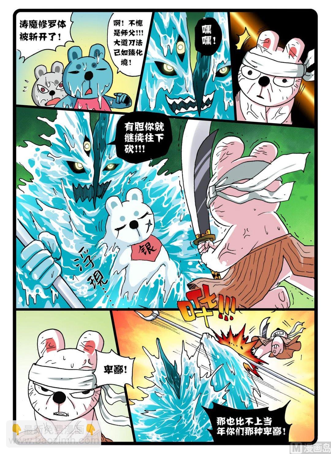 第245话 孽种