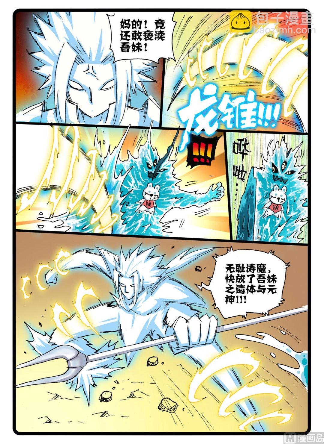 第245话 孽种
