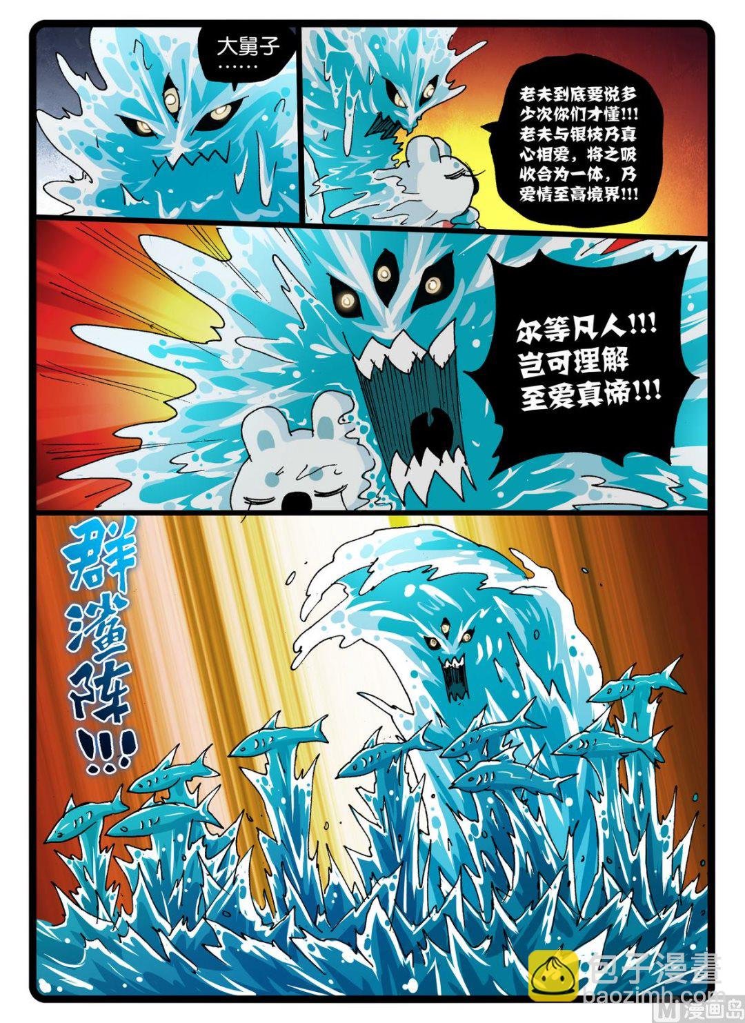 第245话 孽种