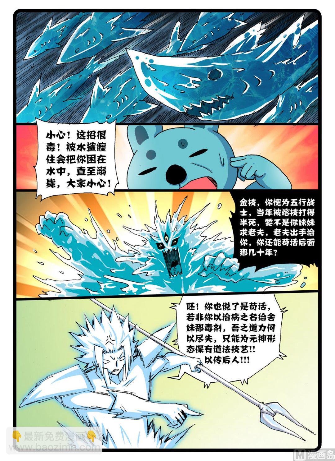 第245话 孽种