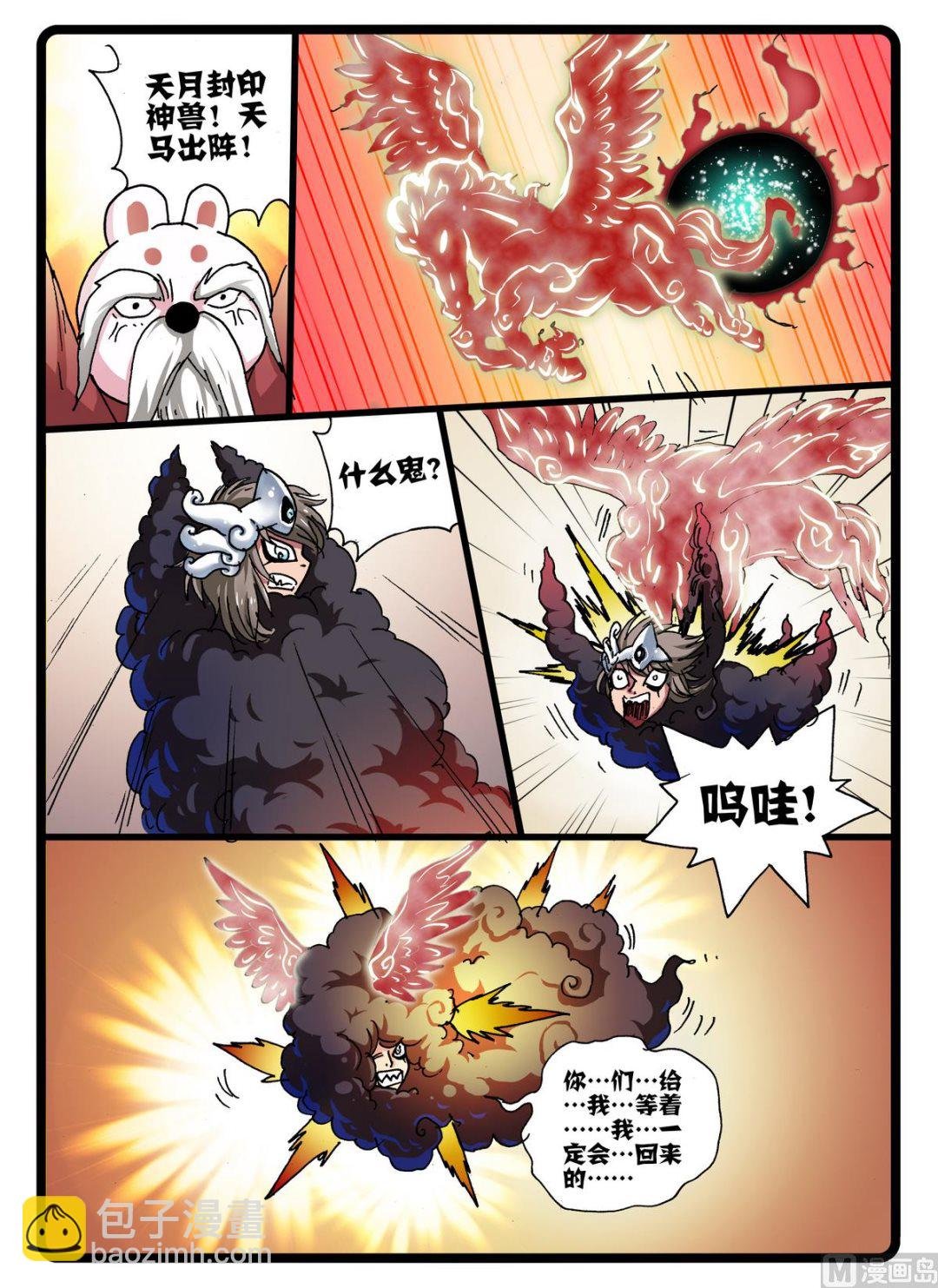 第245话 孽种