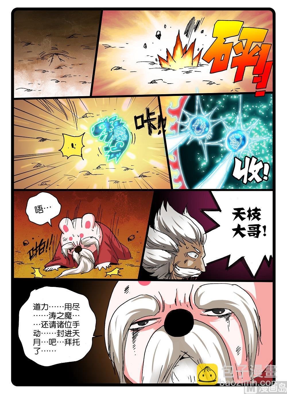 第246话 银枝