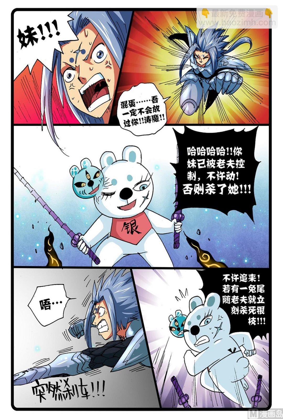 第246话 银枝