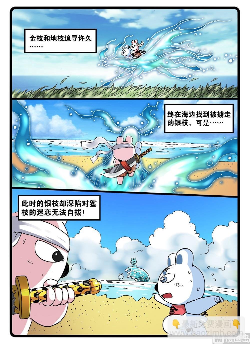 第246话 银枝