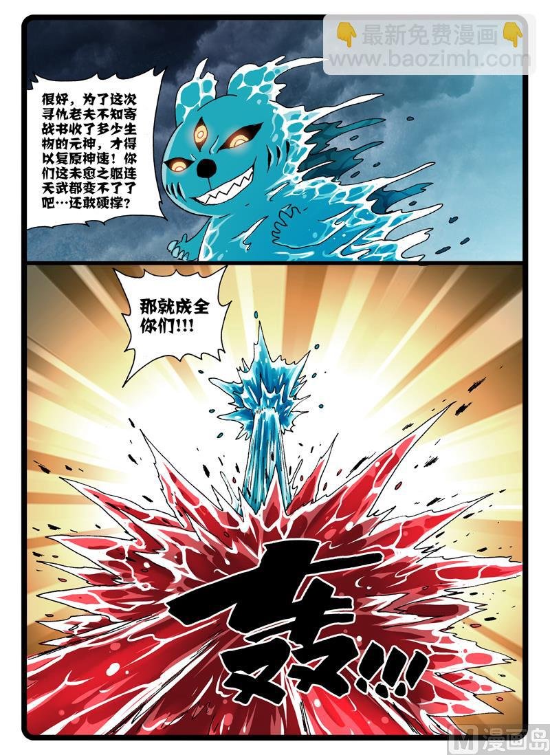 第248话 涛之天武