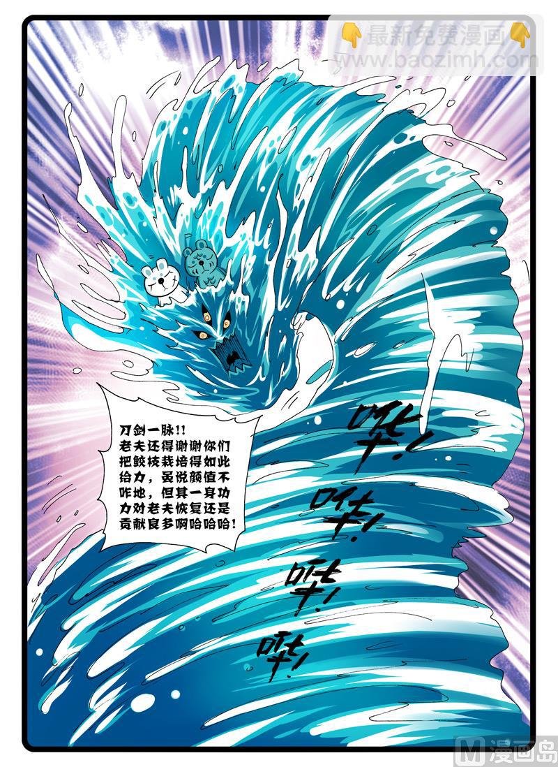 第249话 雨之天武