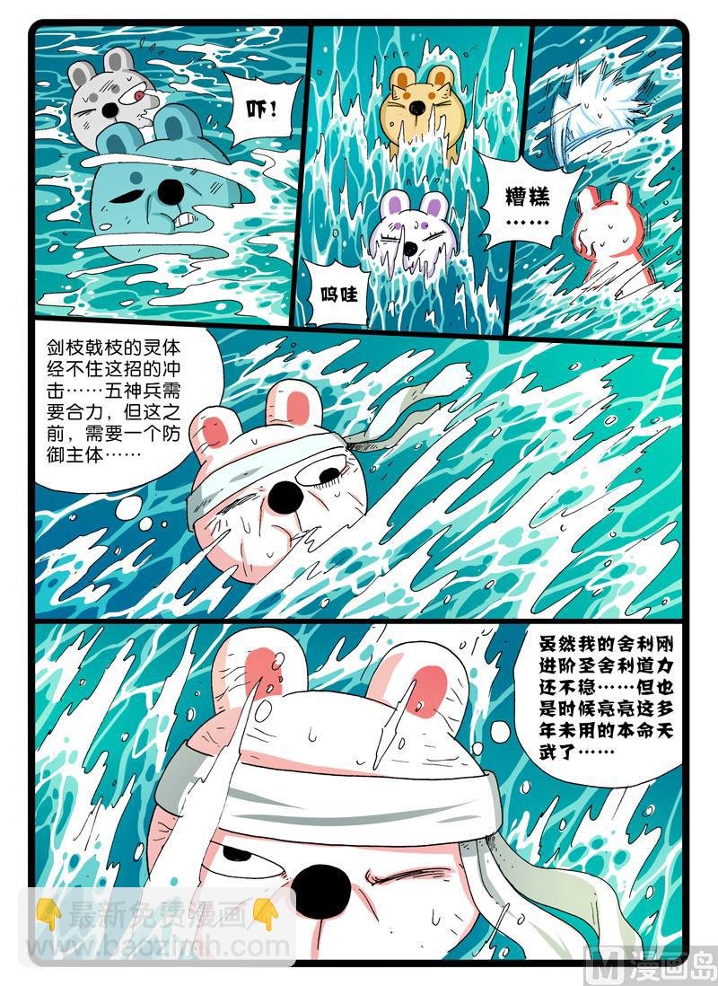 第249话 雨之天武