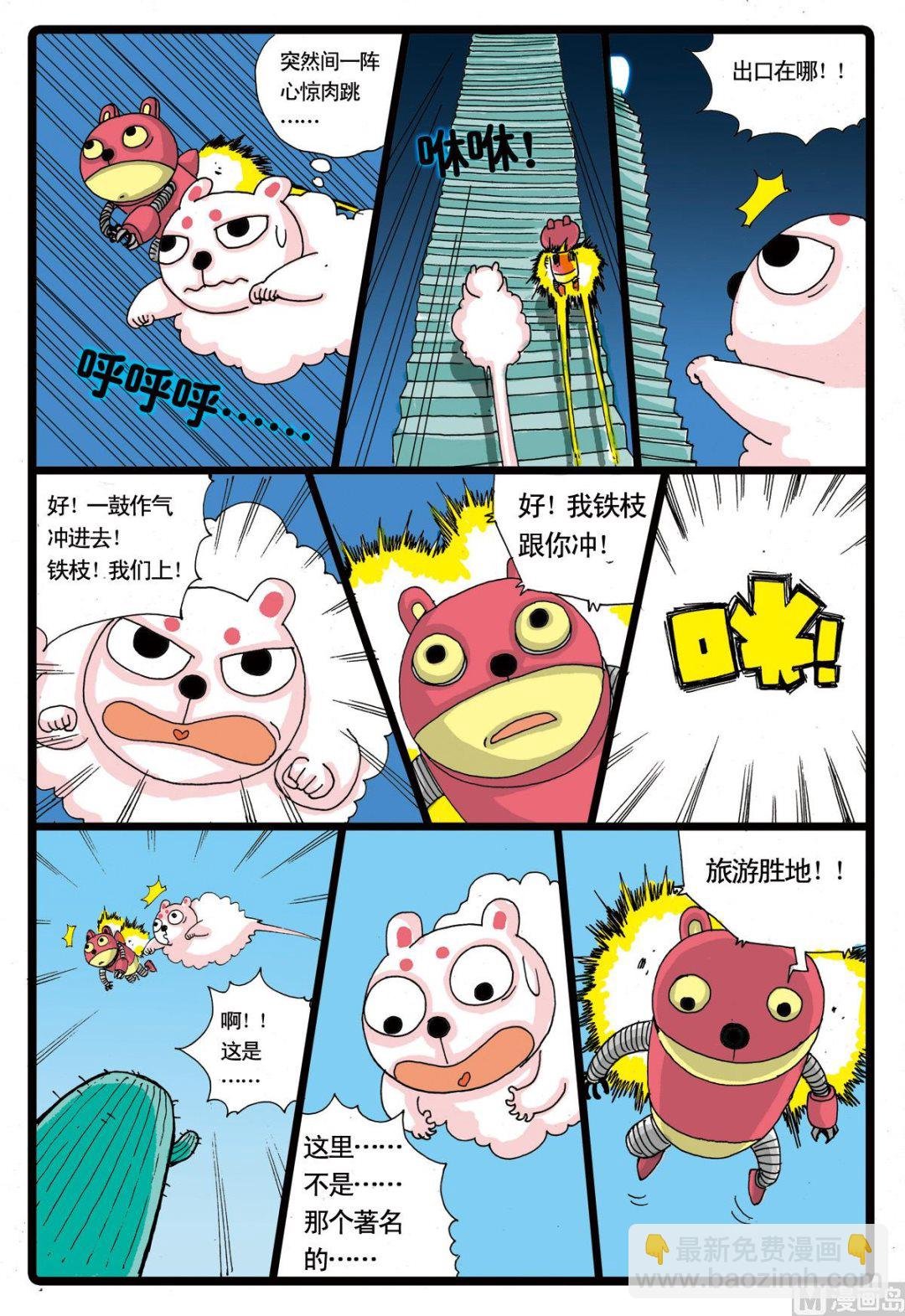 第25话 沉默的墓枝