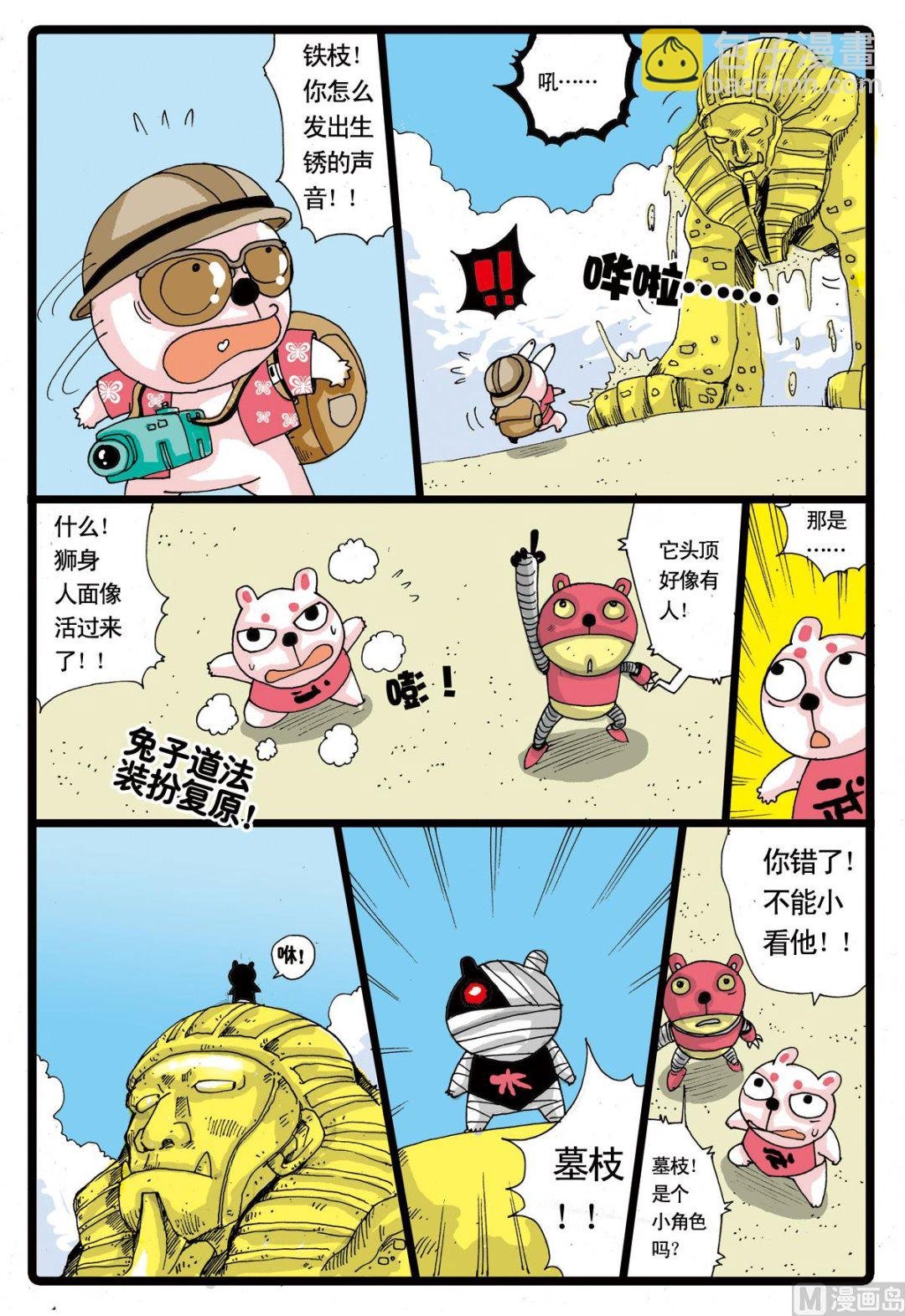第25话 沉默的墓枝
