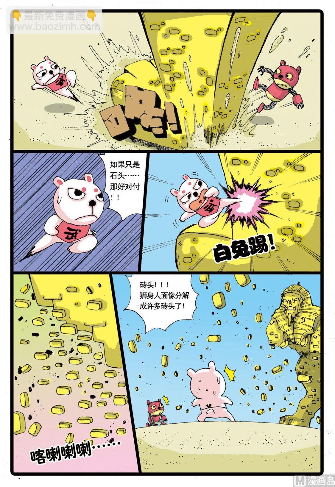 第25话 沉默的墓枝