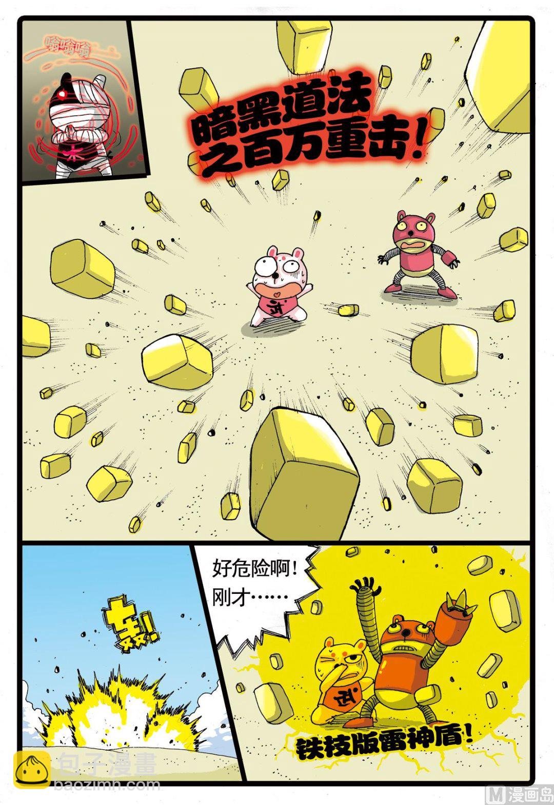 第25话 沉默的墓枝