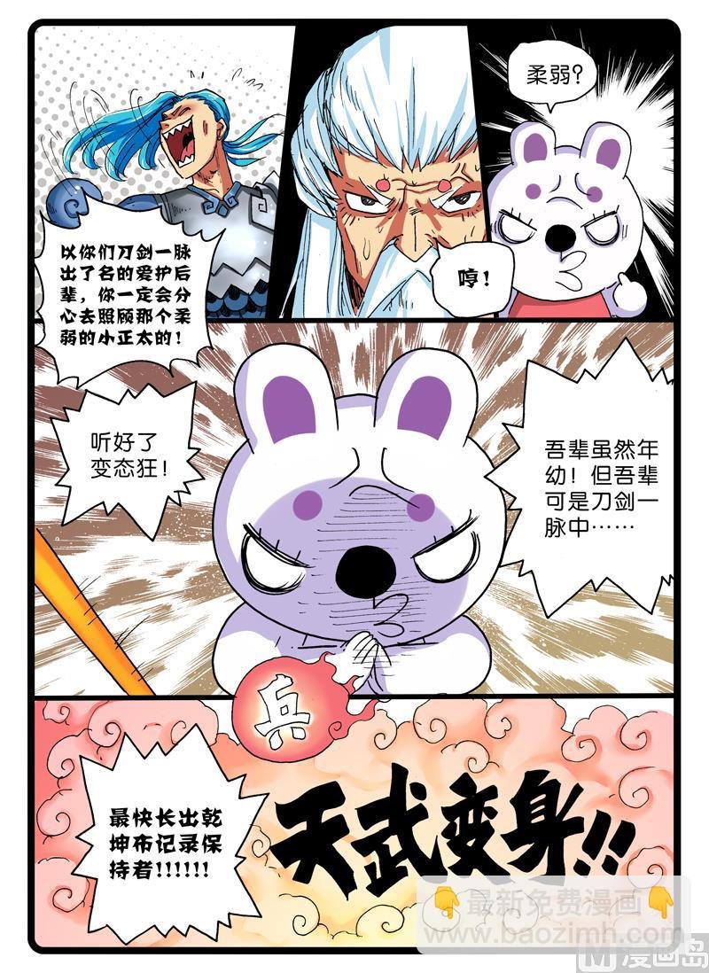 第250话 天武对天武