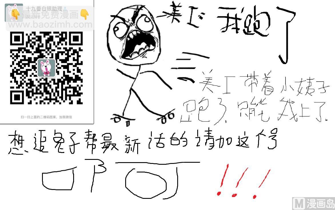 第250话 天武对天武