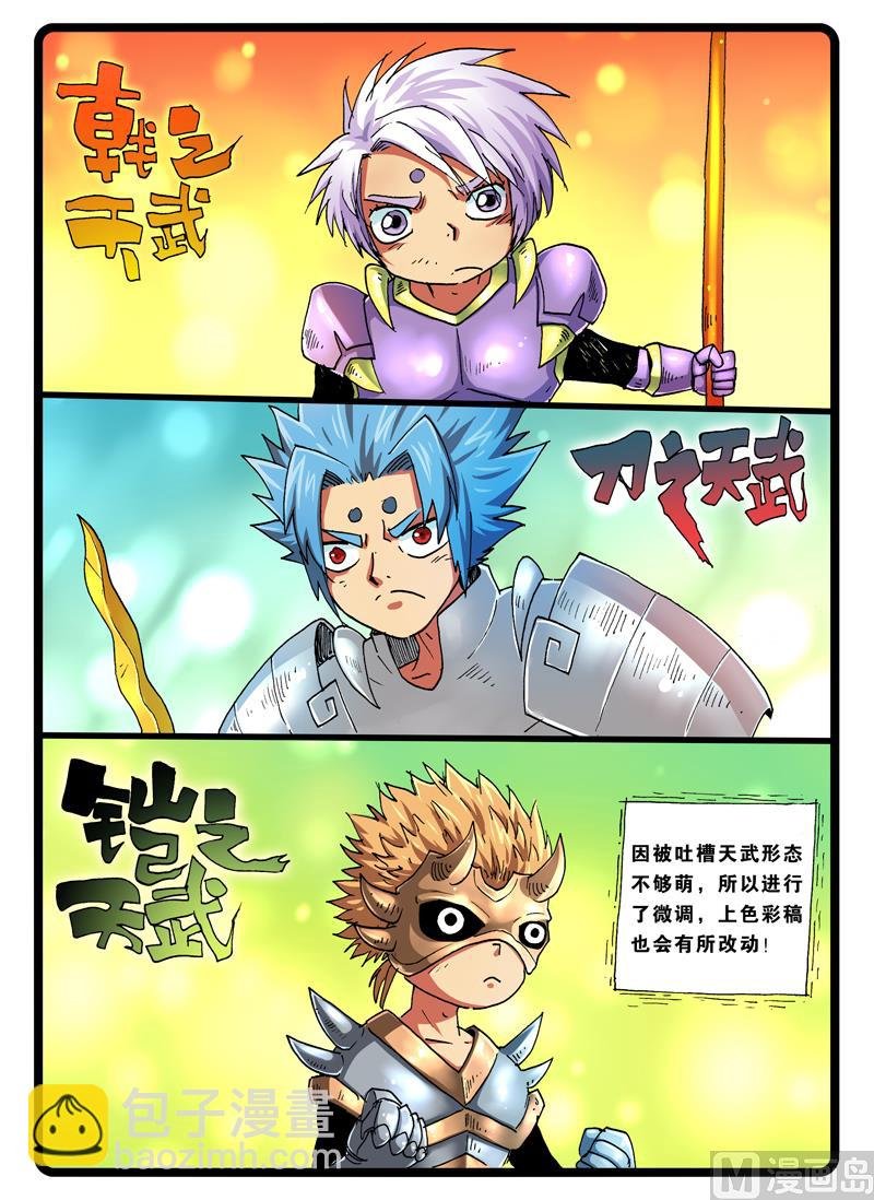 第251话 寄战分身