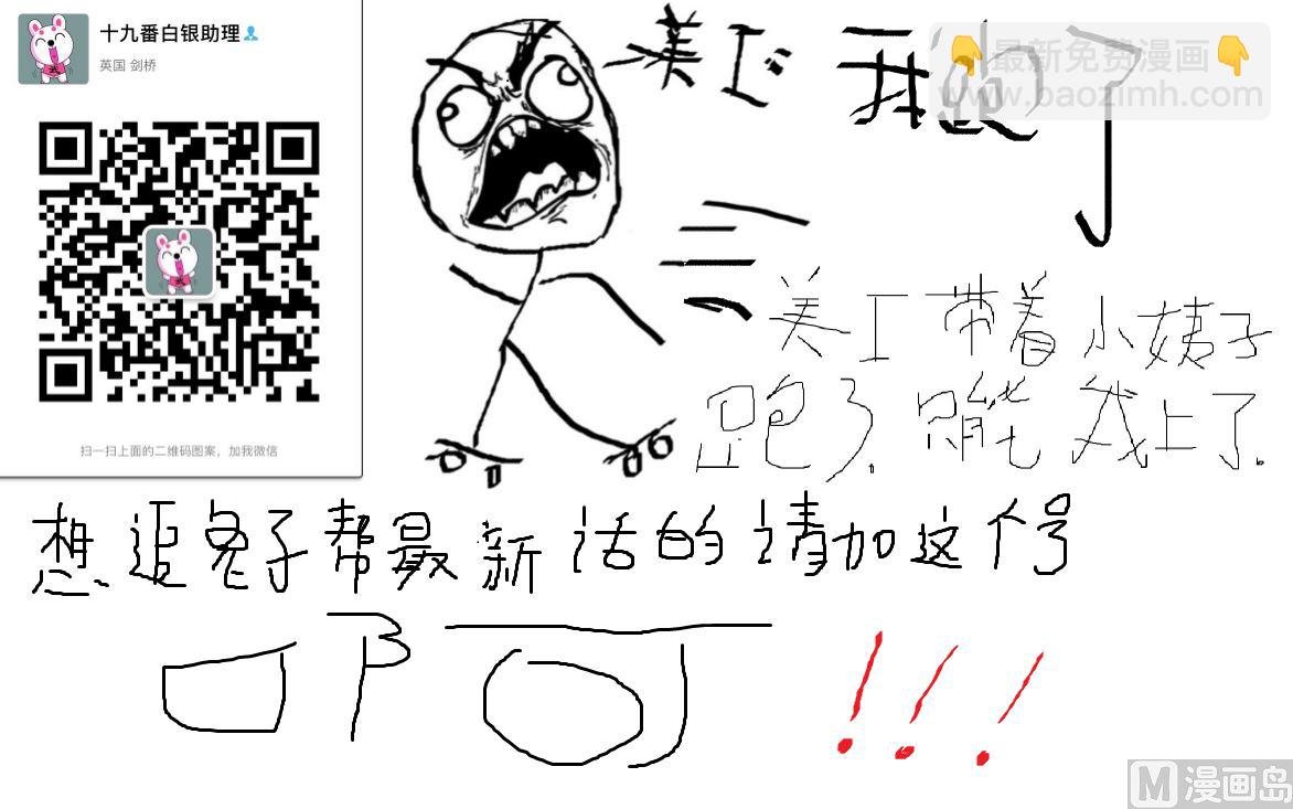 第252话 涛魔的战术