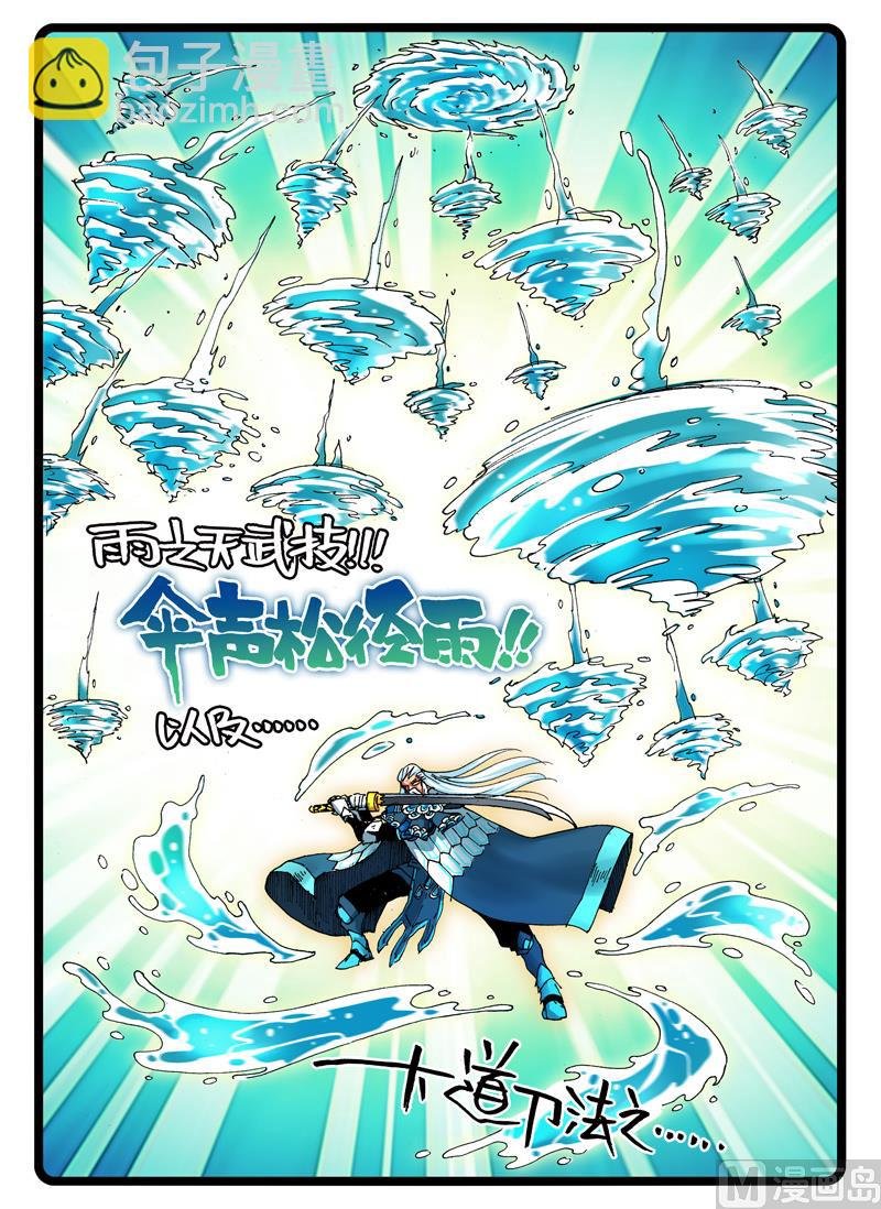 第253话 地枝的奥义