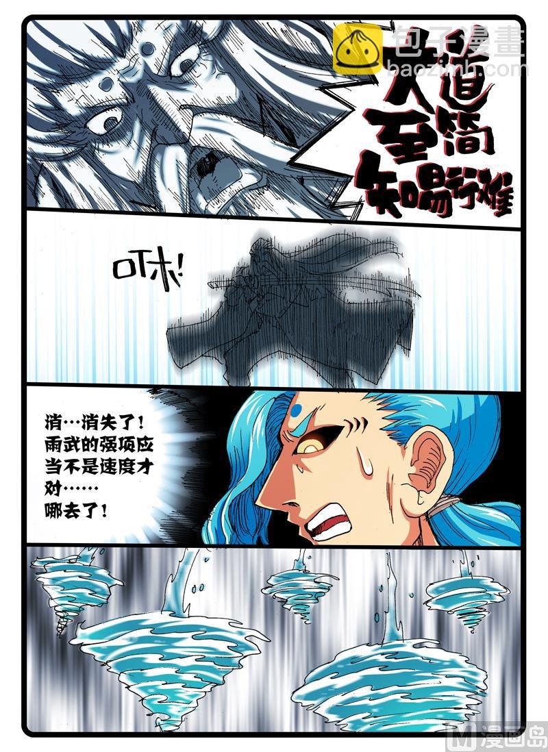 第253话 地枝的奥义