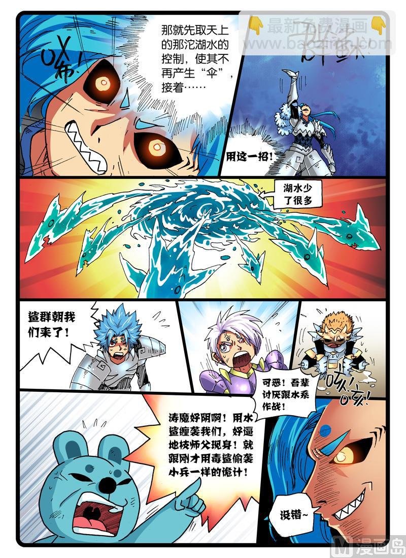 第253话 地枝的奥义