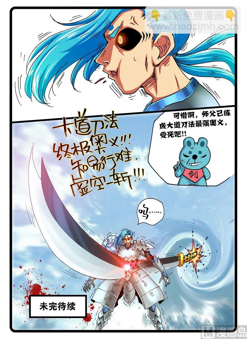 第253话 地枝的奥义