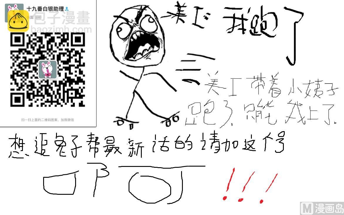 第253话 地枝的奥义