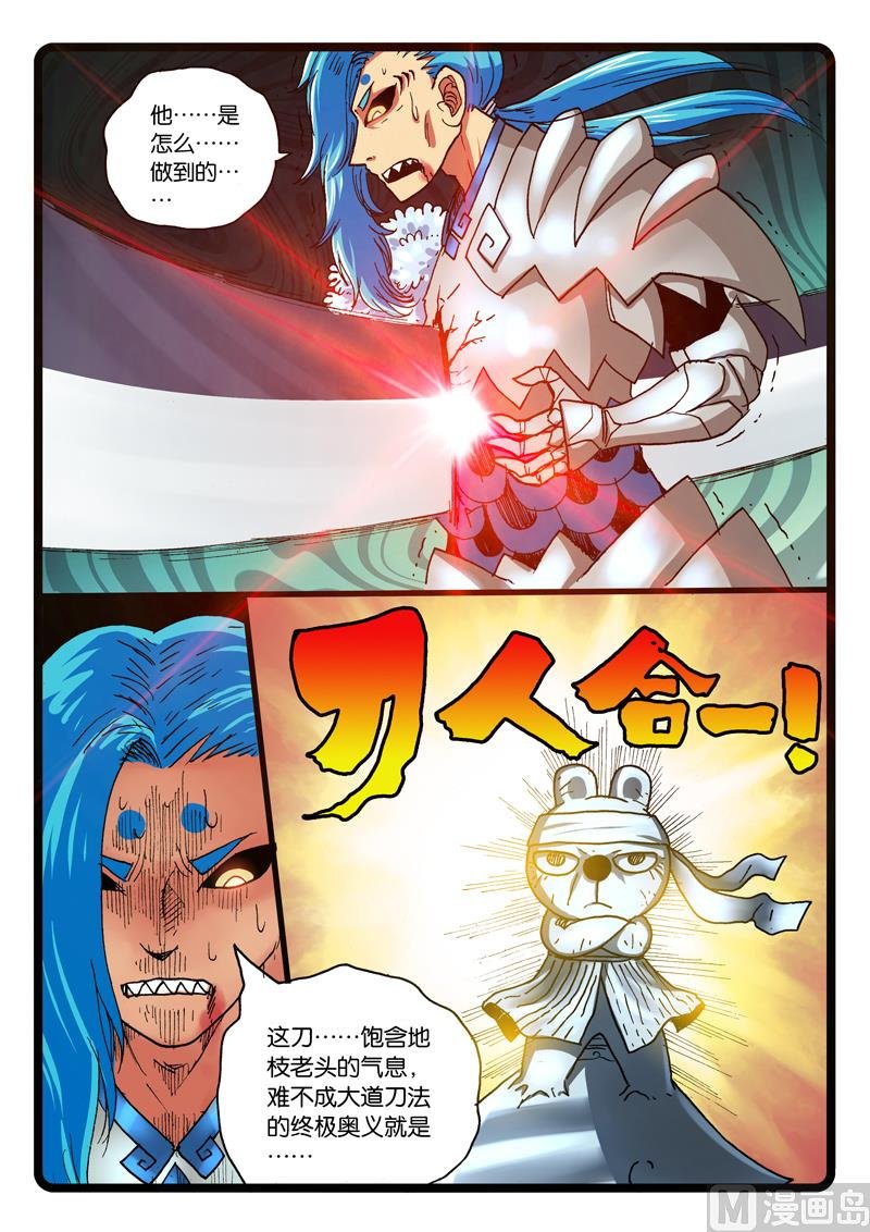 第254话 涛魔伏法