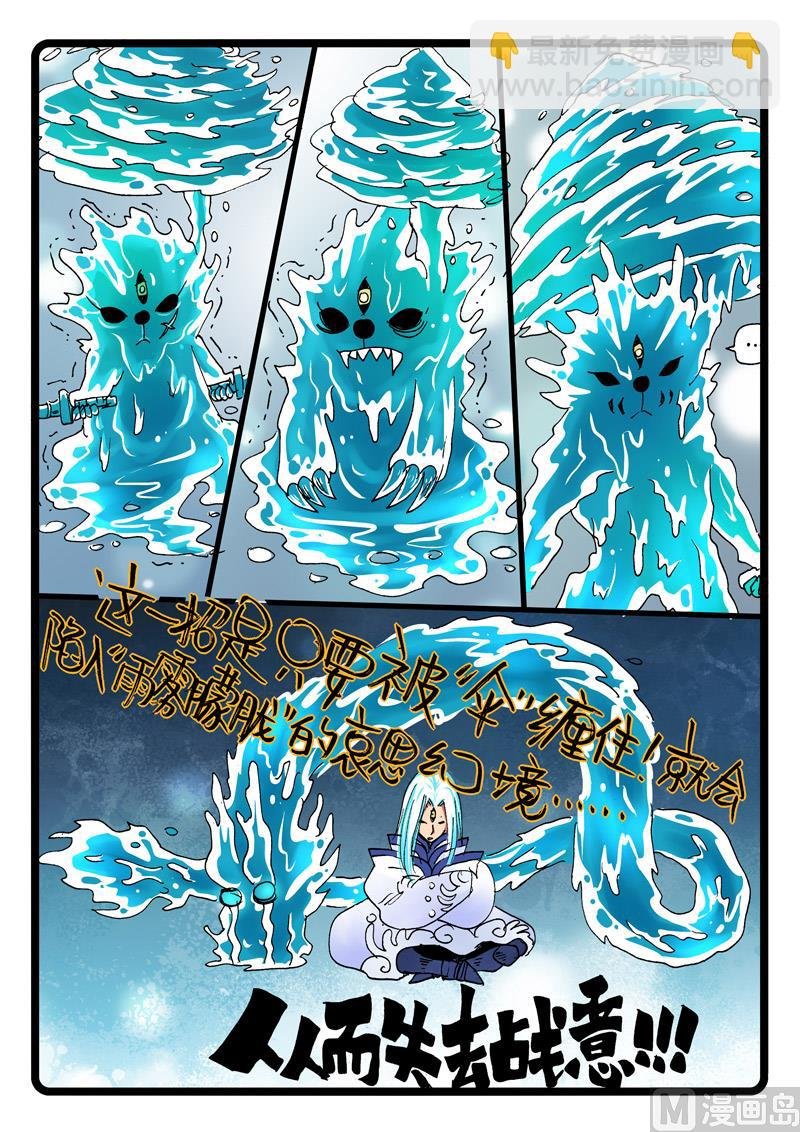 第254话 涛魔伏法