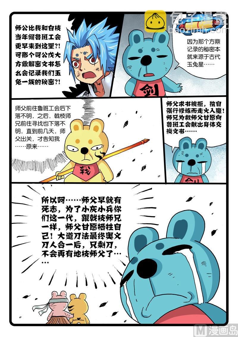 第254话 涛魔伏法