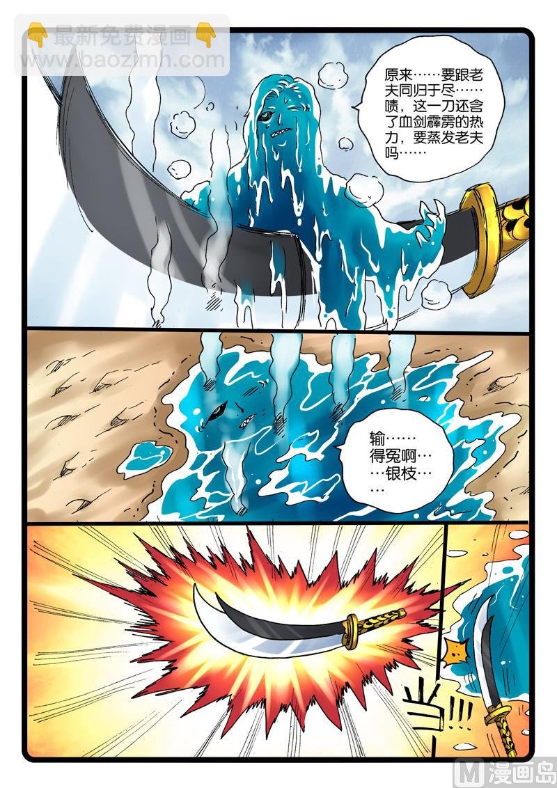 第254话 涛魔伏法