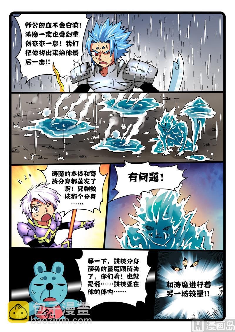 第255话 继续