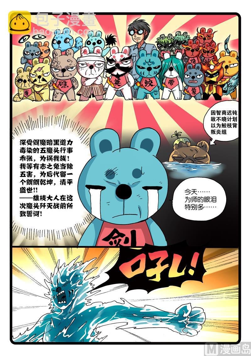 第255话 继续