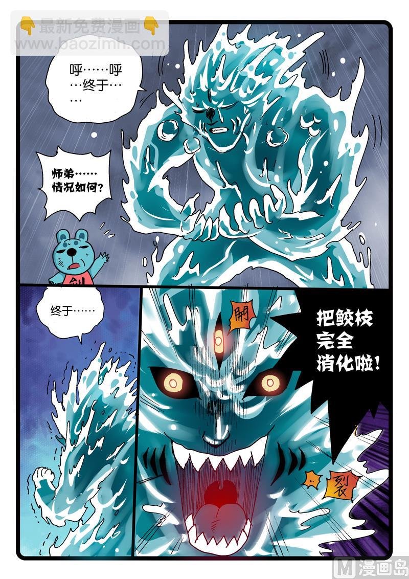 第255话 继续